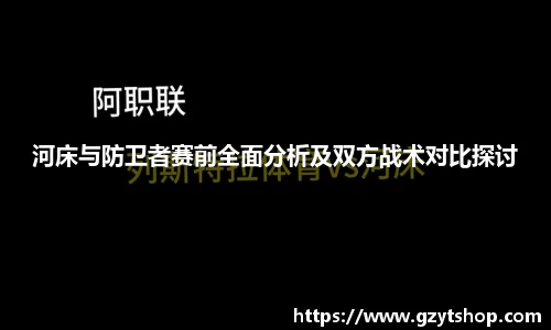 智博