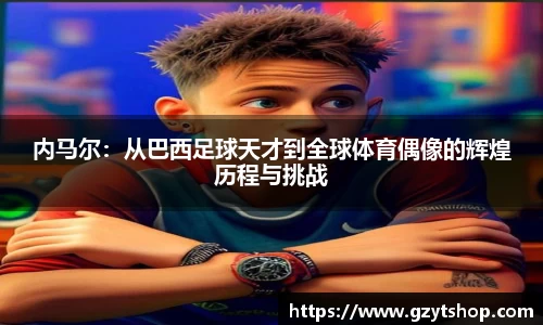 智博